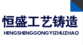 泵殼鑄件,葉輪骨架,球墨鑄件,灰鐵鑄件,機(jī)車配件-泊頭市恒盛工藝鑄造有限責(zé)任公司